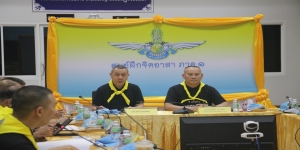 พ.ต.อ.สิทธิสุนทร สุนทรโชติ รอง ผบก.กฝ.บช.ตชด. พร้อมคณะร่วมประชุมและตรวจความพร้อมสถานที่ฝึกอบรมกับคณะ ทภ.1 ณ ศูนย์ฝึกอบรมจิตอาสาภาค 1