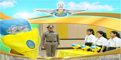 ผู้รับการฝึกอบรม หลักสูตรจิตอาสา 904 